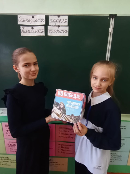 В преддверии Дня Победы.