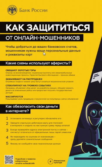 Киберграмотность.